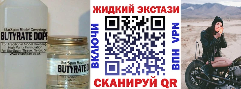 Бутират 1.4BDO  где продают   Анапа 