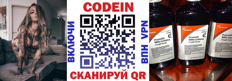 Codein напиток Lean (лин)  как найти наркотики  Анапа 
