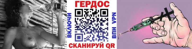 Героин гречка Анапа