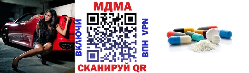 купить наркоту  Анапа  МДМА кристаллы 