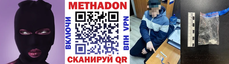 наркошоп Анапа Метадон methadone
