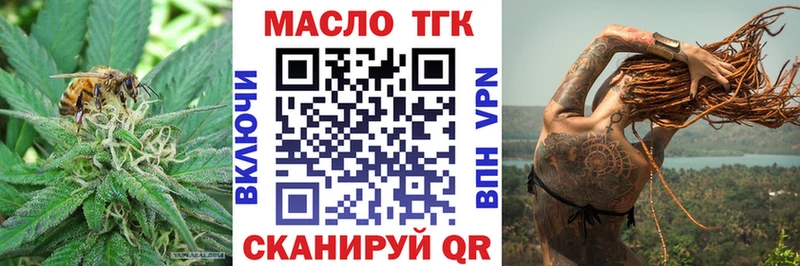Дистиллят ТГК Wax  купить   Анапа 