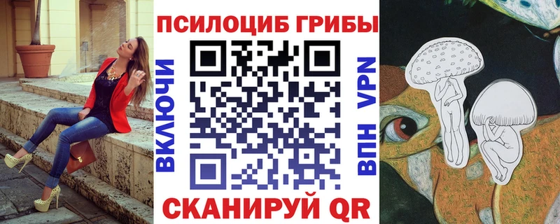 Галлюциногенные грибы Magic Shrooms  Анапа 